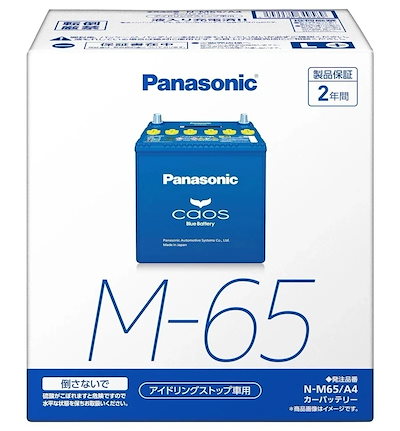 他サイト： Panasonic カオスバッテリー アイドリングストップ車用 N-M65/A4 トラック 車 自動車 乗用車 バッテリー パナソニック 大容量 CAOS 大型 軽トラの商品画像