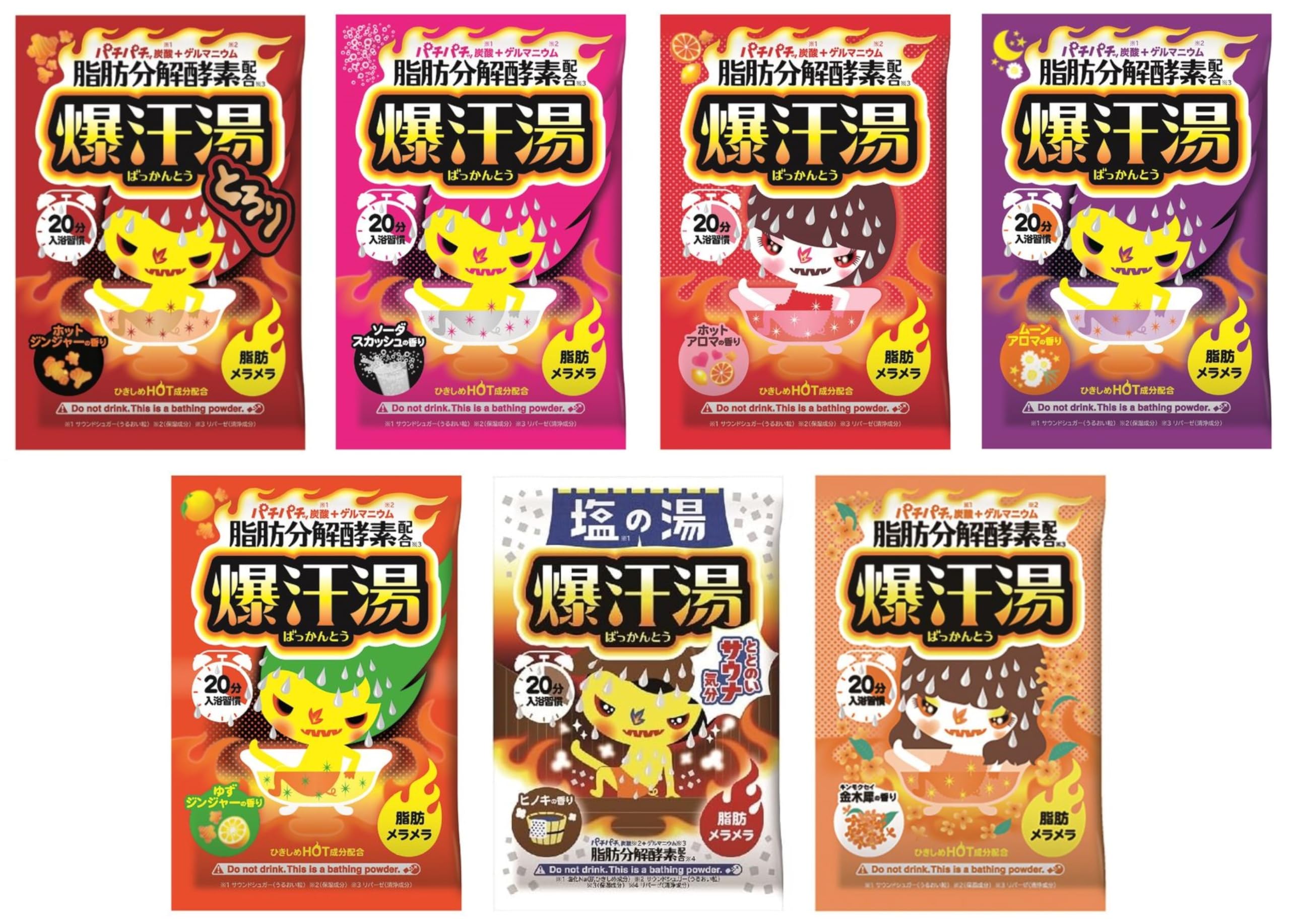 [セット品]21包セット（爆汗湯 入浴剤 アソート 7種類各3包入り 21包）