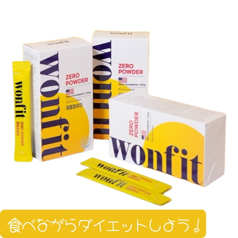 アルファCD ワンフィット ゼロパウダー アルファシクロデキストリン 20包 2BOX アルファシディ