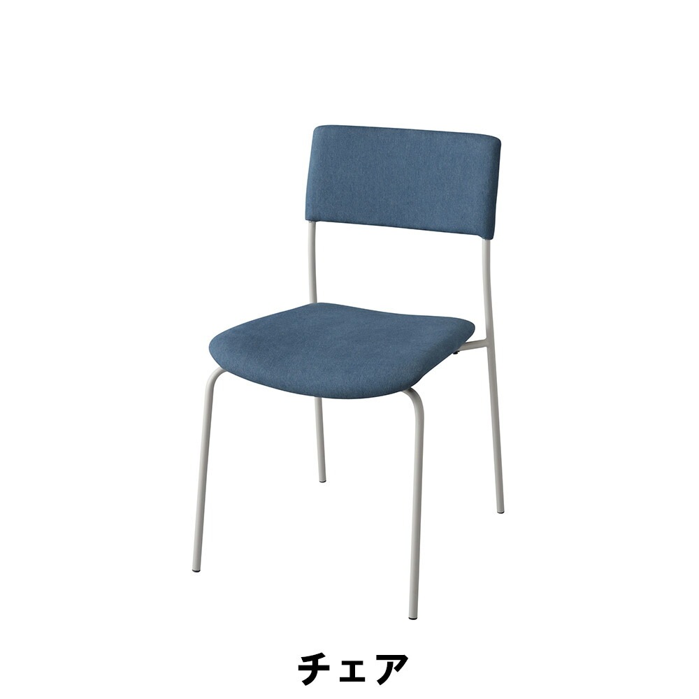 チェア 幅48.5 奥行54 高さ80.5 座面高47cm イス チェア 椅子 いす チェアー