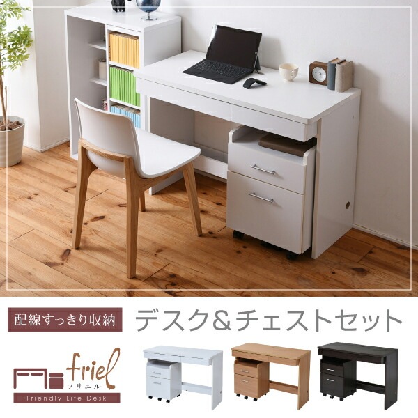 シンプルデスク 2点セット すっきり 配線 パソコン デスク チェスト セット キャスター付 収納