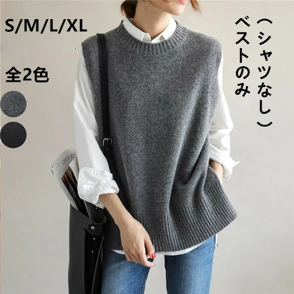 2カラー ニットベストニット レディース 春 秋 トップス サイドスリット シンプル カジュアル ノースリーブ 上着 ゆったり オシャレ 韓国風 ブラック グレー 黒 スリット入り【S/M/L/XL】