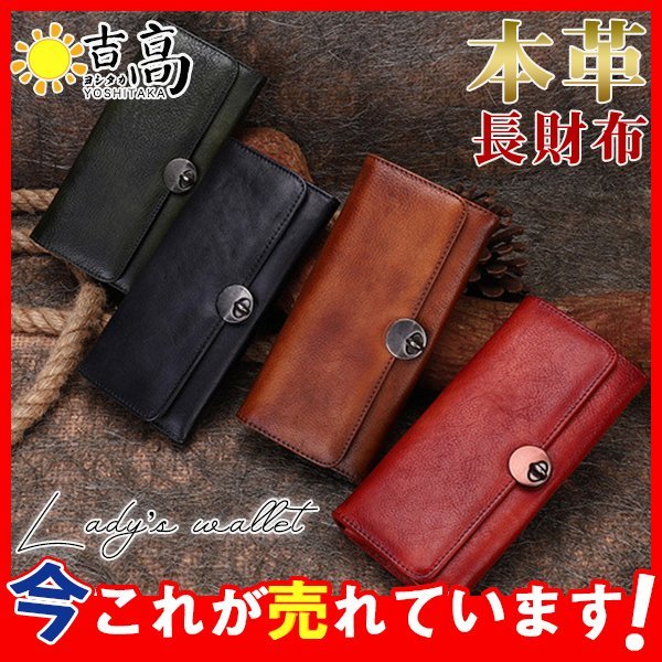【限時割!引!】財布 長財布 レディース メンズ 大容量 本革 牛革 コンパクト 小銭が出しやすい ビジネス レザー さいふ 女性 婦人 多機能 プレゼント 大人