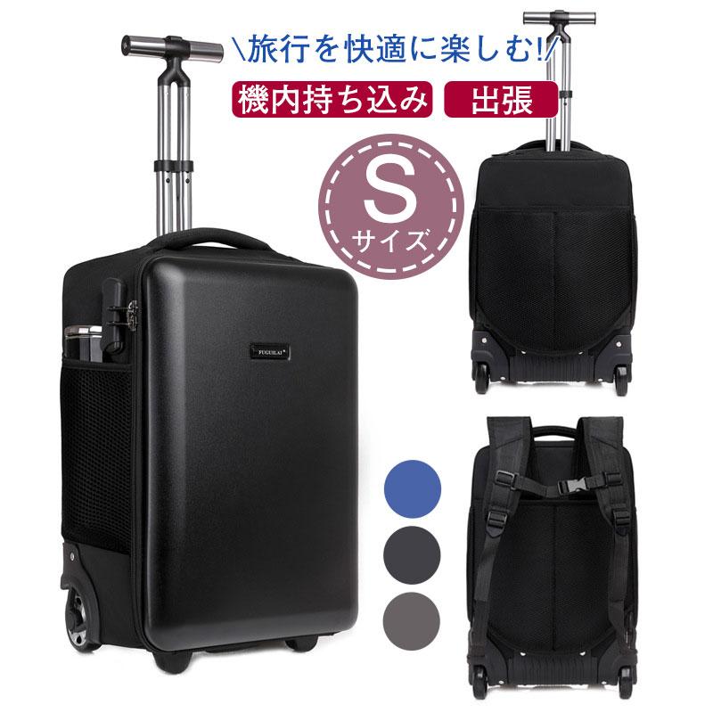 スーツケース 機内持ち込み Sサイズ 小型 短途旅行 おしゃれ キャリーケース ビジネス 一泊二日 修学旅行 高級感 人気 出張 観光 国内旅行