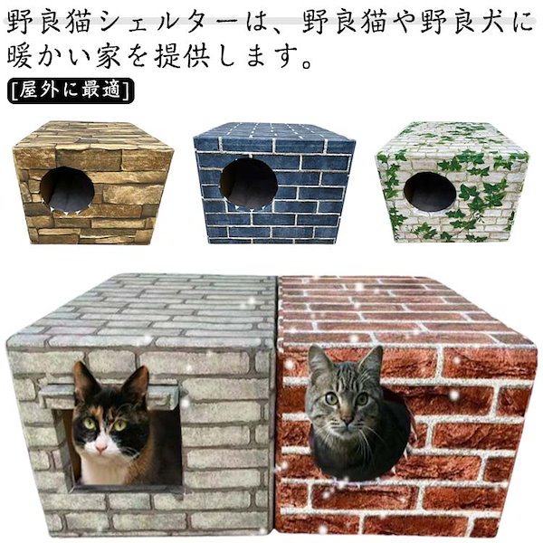 Qoo10] 猫ハウス 猫小屋 屋外 犬小屋 キャット