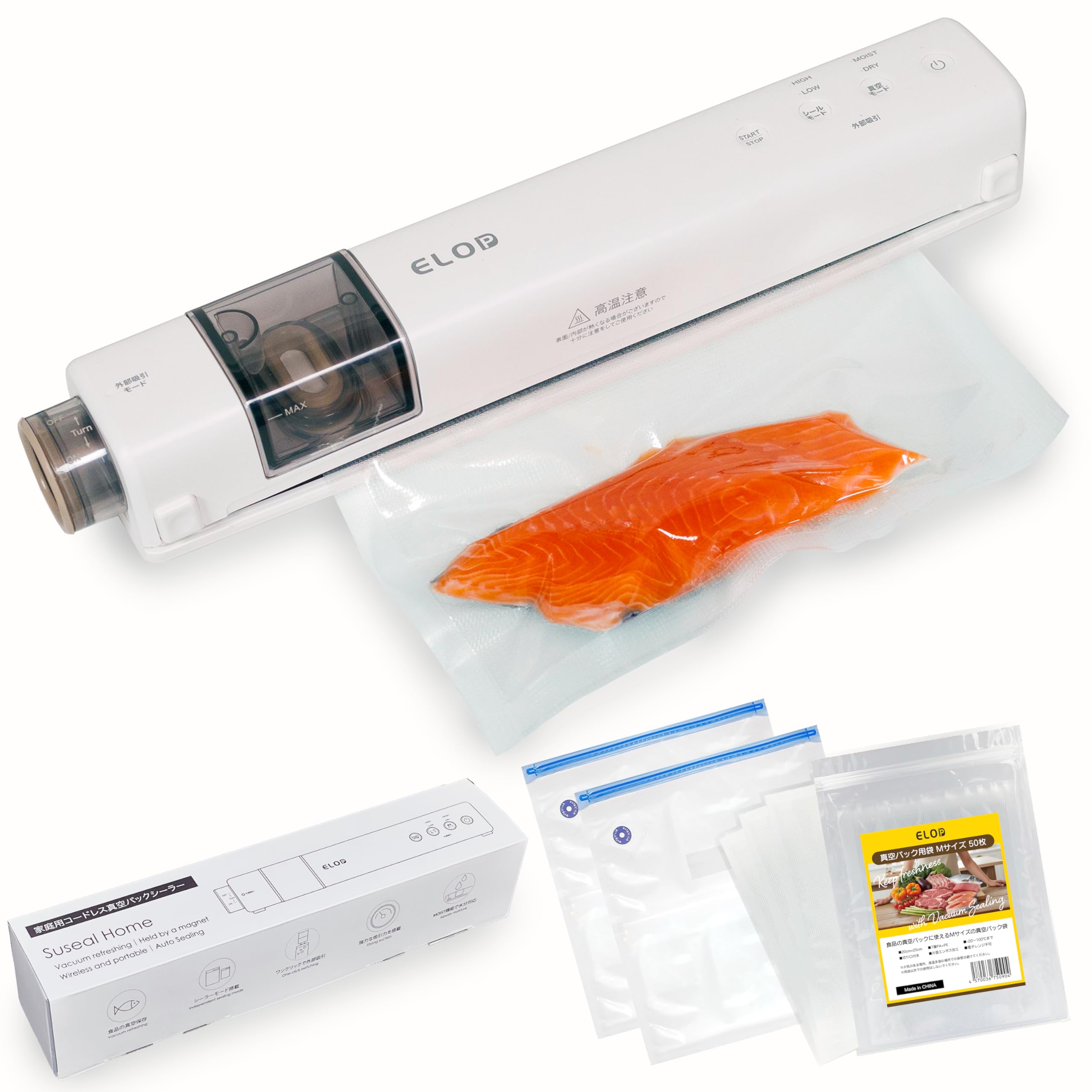 【ELOD Suseal Home マスターセット】真空パック機 真空パック 真空ポンプ 真空 パック 機 真空機 コードレス 70kpa 【充電式 & ハンズフリー】3つのモード搭載（自動吸引シー