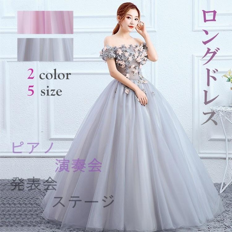 ロングドレス 演奏会 他と被らない ピアノ 発表会 大人 ステージ衣装 大きいサイズ 舞台衣装 グレー パープル オフショルダー 花柄 袖あり 体型カバー
