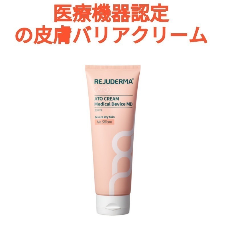 【韓国医療機器認定】 アトクリーム MD230ML(大容量) 敏感肌・乾燥肌の皮膚バリアを再生加水分解DNA配合低刺激＆無添加 7,759円