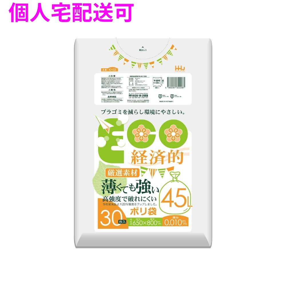 ポリ袋　45L　HDPE　0.01×650×800mm　半透明　30枚×50冊（1500枚）　KH53【取り寄せ商品・即納不可・代引き不可・返品不可】