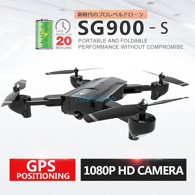 drone sg900 gps