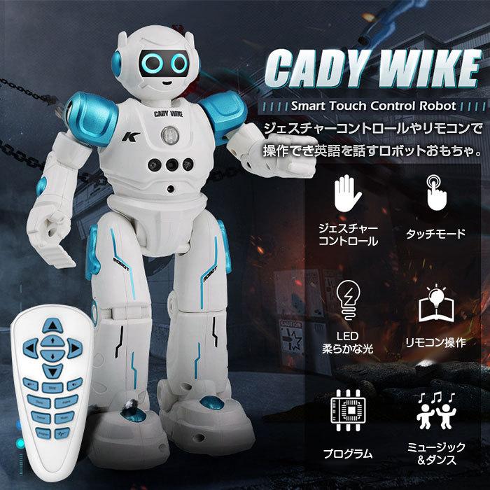 【2枚購入で100円OFF】CADY WIKE R11 ロボット おもちゃ 電動ロボット USB充電式 ホビー プレゼント 誕生日 記念日 ジェスチャーコントロール リモコン操作【2枚購入で100円O