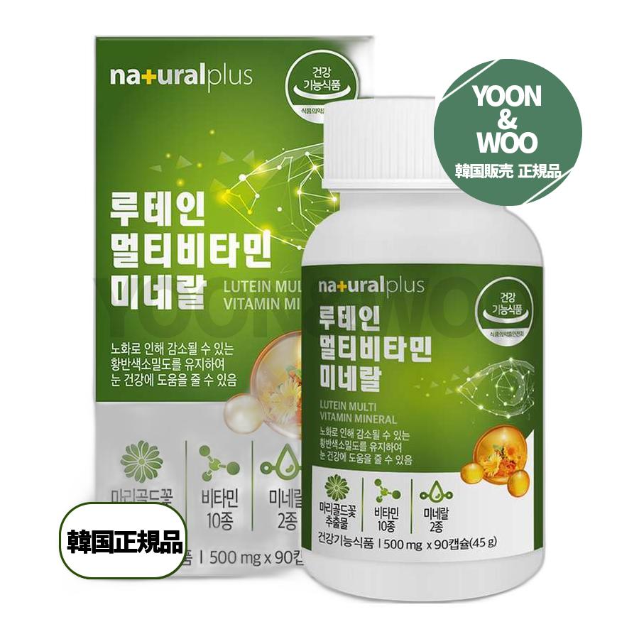 ナチュラルプラスルテインマルチビタミンミネラル 4ボックス 90錠