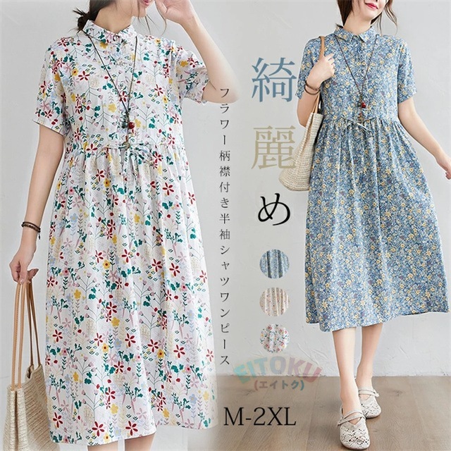 シャツワンピース 夏 レディース きれいめ 襟付き シャツワンピ プリント 花柄 ワンピース Aライン 半袖 夏ワンピース チュニック 美シルエット 半袖ワンピース プルオーバー ワンピ きれいめワン 4,776円