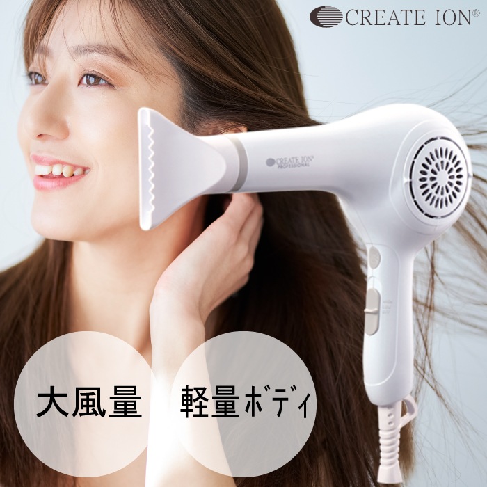 クレイツイオン ドライヤー ドライ SD-1200