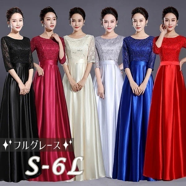 【本日限定】ドレス 大人 ピアノ 発表会 ロングドレス 演奏会 演奏会用ドレス 赤 袖付き ピアノ発表会 結婚式 高校生 パーティードレス 演奏会ドレス 大きいサイズ 母親 コンクール イブニングドレ 4,986円