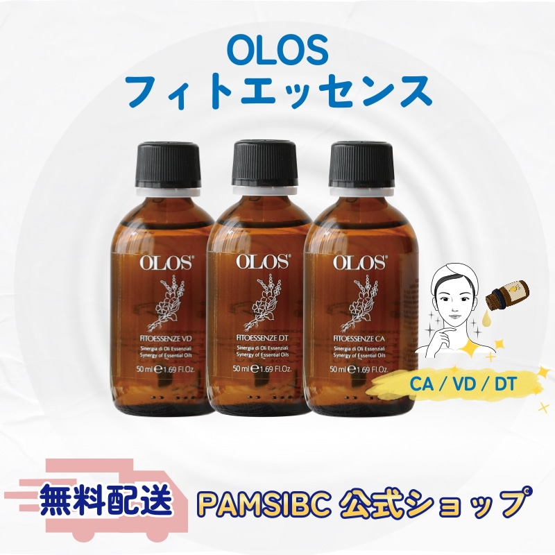 オロス フィトエッセンス オイル 50ml CA VD DT CICA アロマオイル 保湿 全身ケア ホームケア韓国エステ イギリス化粧品
