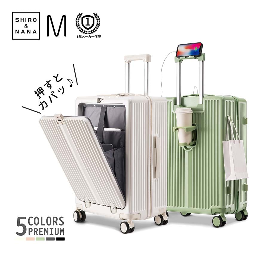 スーツケース Mサイズ キャリーケース バッグ キャリバッグ フロントオープン USBポート付き 前開き ハードケース スーツケース キャリーバッグ カップホルダー ダイヤ