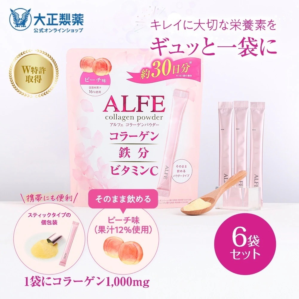 【公式】アルフェ コラーゲンパウダー 30袋入×6袋 ビタミン ビタミンc コラーゲン 鉄 鉄分 サプリ ビタミンb 粉 粉末 美容 パウダー b6 ビタミンb2 個包装 コラーゲンペプチド