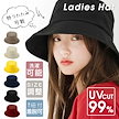 【本日限定】UVカット99% 帽子レディース 大きいサイズ 紫外線 UVカット 帽子 レディース