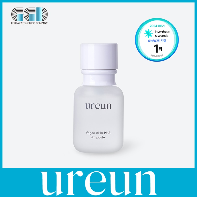 ヴィーガン AHA・PHA アンプル