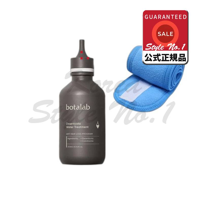 ボタラップトリートメントヘアバンド300ml