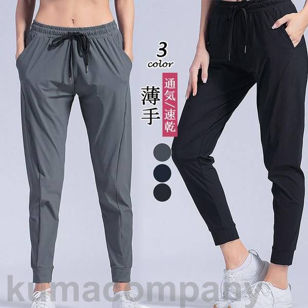 トレーニングウェア レディース ロングパンツ おしゃれ スポーツパンツ ストレッチ テーパード ジョガーパンツ ランニングパンツ ボトムス ジム