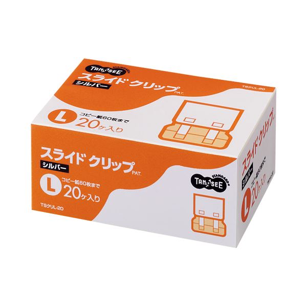 (まとめ) TANOSEE スライドクリップ L シルバー 1箱（20個） (×10セット)