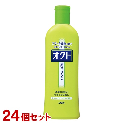 オクト 薬用リンス マイルドフローラルの香り 320ml×24個セット フケ・かゆみを防ぐ 医薬部外品 ライオン(LION)