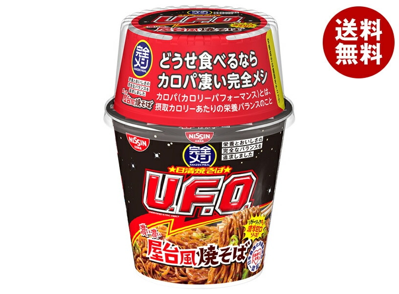 日清食品 完全メシ 日清焼そばU.F.O. 濃い濃い屋台風焼そば 123g＊6個入＊(2ケース)