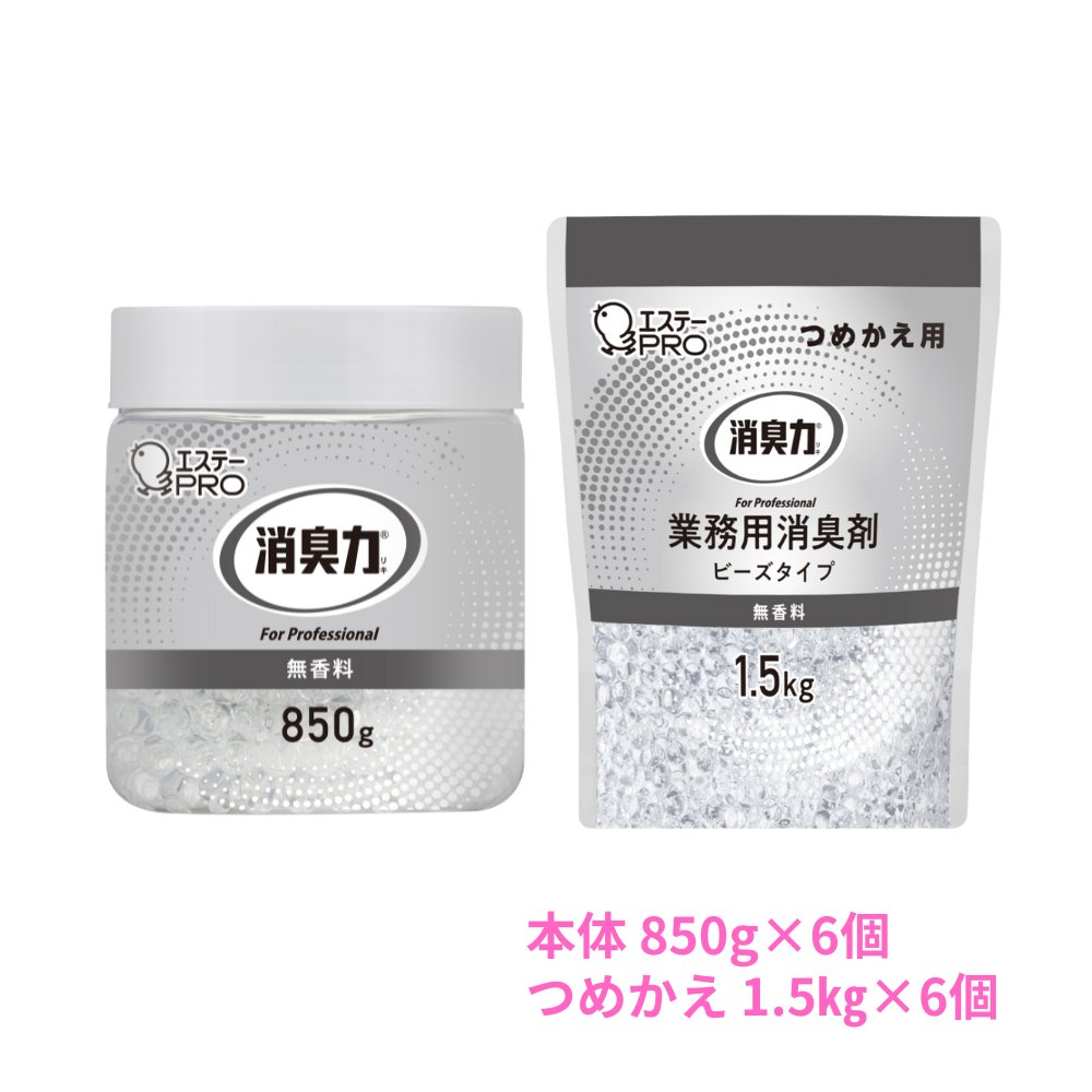 エステー　消臭力　業務用　ビーズタイプ　無香料　本体　850g×6個＋つめかえ　1.5kg×6袋セット販売お徳用