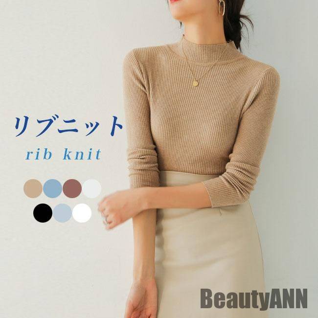 新生活 リブニット レディース ニットトップス スリム セーター ハイネック ニット 長袖Tシャツ 春 秋 重ね着風 冬 トップス 肌着 インナーシャツ 秋 春 冬 秋ファッション 冬物 春物 秋物