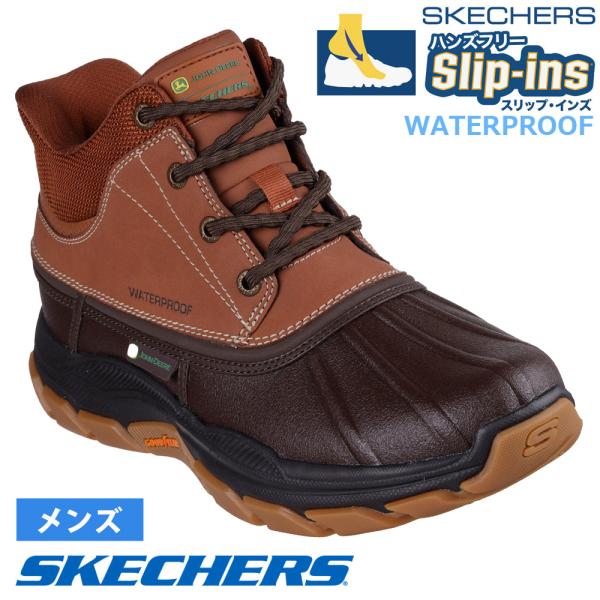 スケッチャーズ スリップインズ ブーツ メンズ 防水 防滑 靴 256026 SKECHERS ジョンディア ウォータープルーフ リラックスド フィット