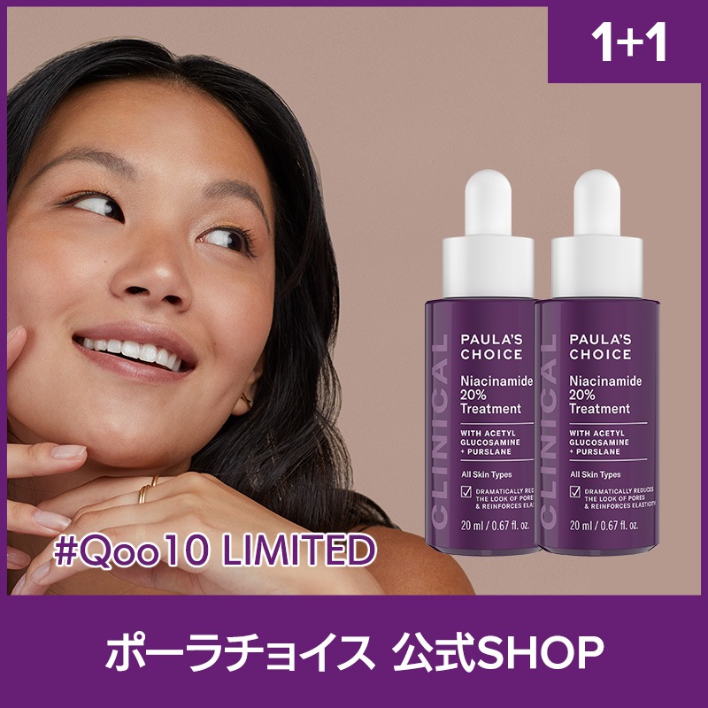 [公式2個セット] クリニカル 20％ナイアシンアミド トリートメント 20ml +20ml / 正規品 高濃度 低刺激 無香料 美容液 セラム 毛穴ケア トーンケア Paulas Choice