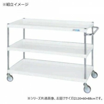 サカエ CSパールワゴン中量タイプ パールホワイト CSP-1283W