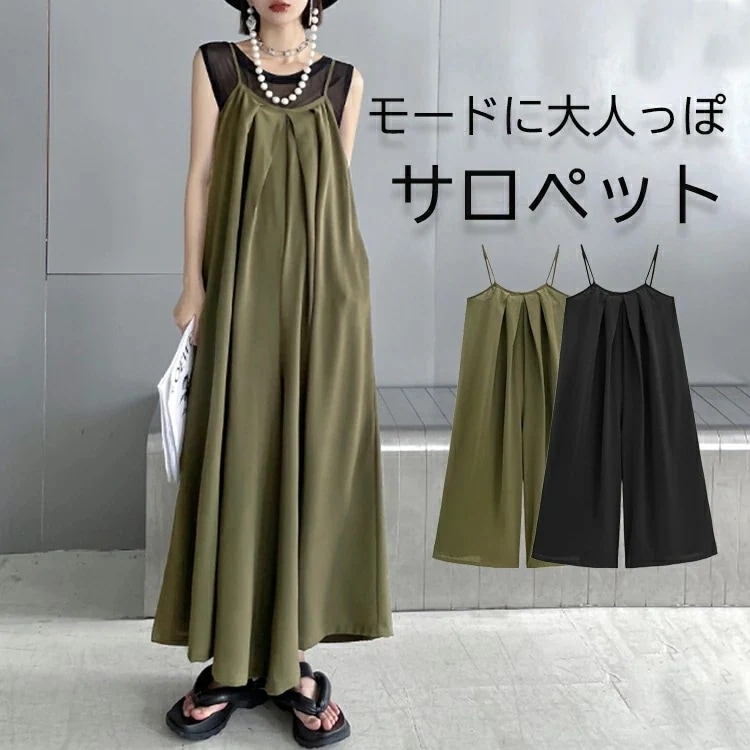 【限定SALE】ギャザーワイドサロペット サロペット レディース オールインワン タックデザイン ワイド パンツ オーバーオール ロング ノースリーブ ゆったり ワイド楽ちん シンプル 体型カバー モ