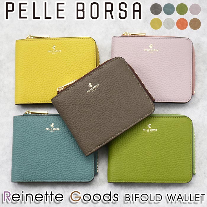 財布 二つ折り財布 レディース Reinette Goods レネットグッズ 折り財布 二つ折り 小銭入れ お財布 小さめ サブ財布 カード収納 お札入れ 牛革 革財布 旅行 4783