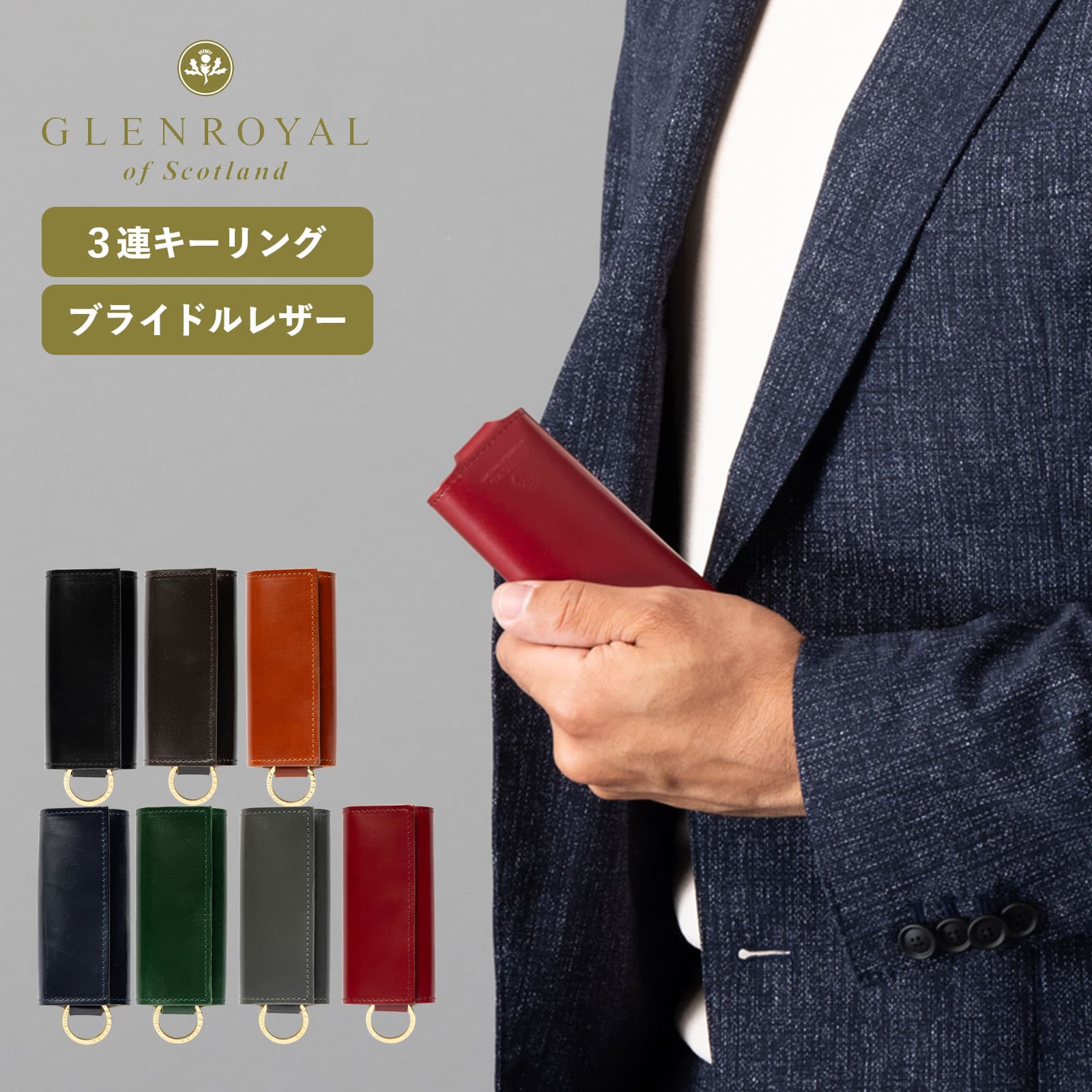 正規品 キーケース キーリング 3連 レザー KEY CASE WITH DET FLAT RING メンズ レディース リング付き 本革 牛革 コンパクト おしゃれ シンプル ブランド 03-581