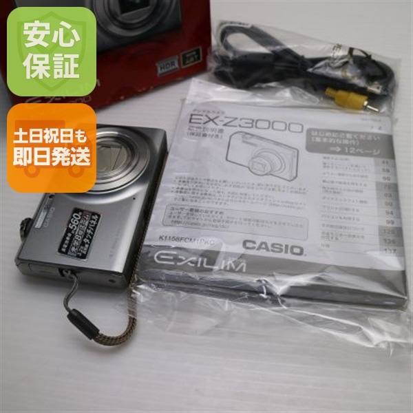 超美品 EX-Z3000 シルバー CASIO EXILIM デジカメ 168