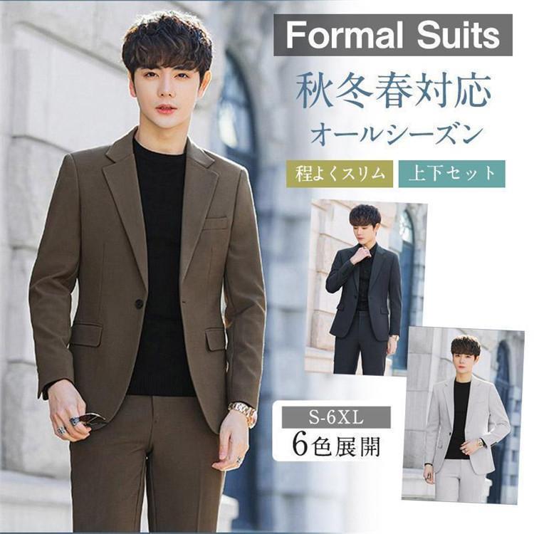 利用可能なポイント スーツ メンズ スリム ビジネス カジュアル 上下洗える スラックス 秋冬春 結婚式 卒業式 卒園式 パパ セレモニー 入社式 店舗をフォローしてクーポンをゲット 送料無料