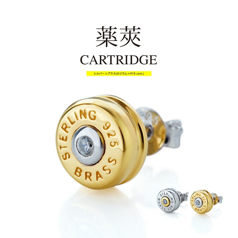 メール便なら送料無料 メンズ メンズ片耳用ピアス シルバー pi0550 薬莢モチーフ シル