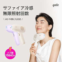 Qoo10] yete 【クーポン配布中！】無痛脱毛 サファイア : 美容・健康家電