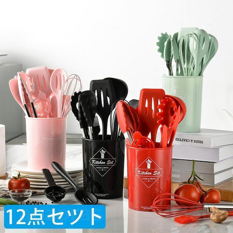 12点セット＆収納容器付 キッチンツール シリコン製 調理器具ツール キッチン用品 台所用品 耐熱シリコ