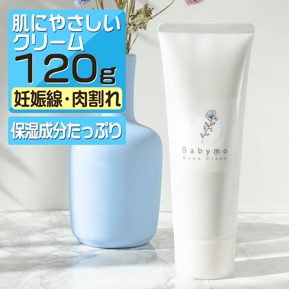 Qoo10 Babymo 武内製薬 の Babymo 妊娠線予防ク ベビー マタニティ