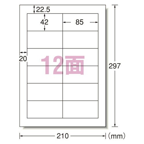 PPCラベル A4-12面ミリ （28276）