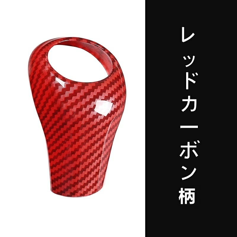 メルセデス・ベンツ A/C/E/G/CLS/GLK 用 シフトレバー カバー ガーニッシュ パーツ ABS製 1個 選べる4色