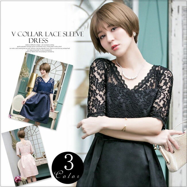 パーティードレス ３色 ミニ ミニドレス ワンピース ワンピドレス カラードレス 結婚式 お呼ばれ 大きいサイズ 袖あり 膝丈 10代 20代 30代 40代 パーティー カラー ドレス 衣装 発表会