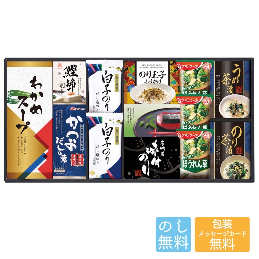アマノフリーズドライみそ汁＆食卓詰合せ AMD-40 B174-082 ラッピング のし 味噌汁 みそ汁 ふりかけ ギフト 詰め合わせ ギフトセット 内祝い お中元 お歳暮 A31 送料無料