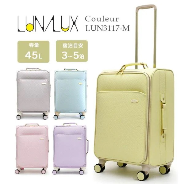 スーツケース 45L Mサイズ ルナルクス LUN3117-M ソフトキャリー スーツケース TSAロック キャリーケース かわいい 旅行 キャリーバッグ キャリー
