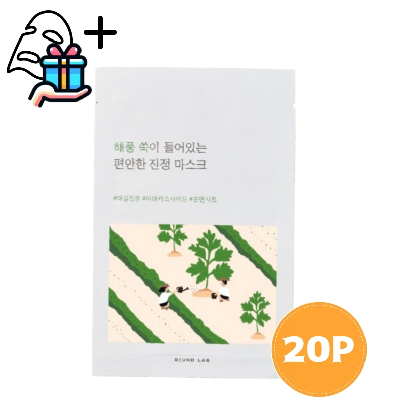 【1+1/正規品】 海風ヨモギ鎮静フェイスパック 20枚/マスクパック/フェイスマスク/パック/シートマスク/毛穴/フェイスマスクフェイスマスク/敏感肌/美容液/ニキビ/低刺激/韓国コスメ/スキンケア