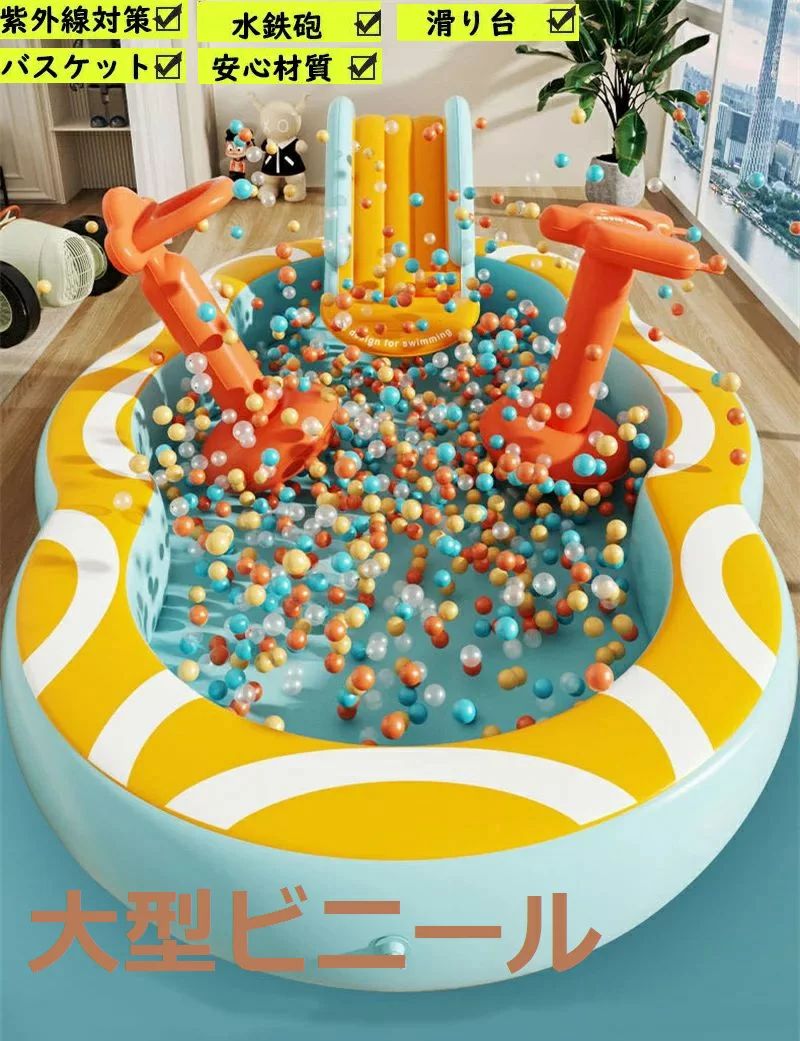 ビニールプール エアープール 5in1 大型 屋根付き 日よけ対策 UVカット 滑り台付き スライド 水鉄砲 バスケット ワイヤレスポンプ 大型プール 浮き輪 ボールプール 収納便利 アウトドア 厚